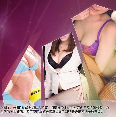 春宮影片俱樂部大胸部美女圖